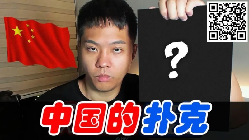 【EV 扑克】中国的扑克超出想象：台湾同胞的赛事”惊艳”！ APT 限量冠军奖杯赛来袭