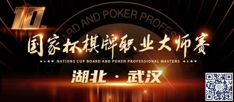 【EV 扑克】2023 国家杯武汉站 | 酒店预订流程及交通指南