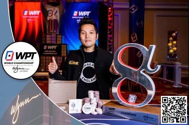 【EV 扑克】简讯 | Tony Lin“Ren”赢得$50k WPT Alpha8 冠军；丁彪获得第四