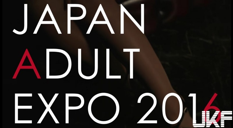 倒數三天！JKF 帶你直擊 JAPAN ADULT EXPO　AV 大國的成人展都在搞什麼把戲？