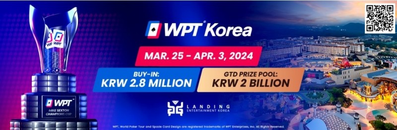 【EV 扑克】官宣：20 亿韩元保底主赛 WPT 韩国站赛程表出炉 3 月 25 日济州开打