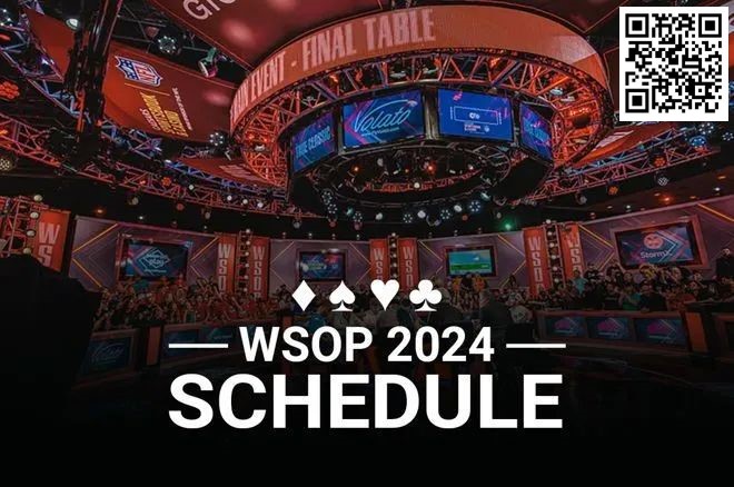 【EV 扑克】简讯 | 2024 年 WSOP 赛程公布