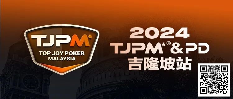 【EV 扑克】赛事信息丨 2024TJPM®吉隆坡站荣耀(奖杯及戒指)展示