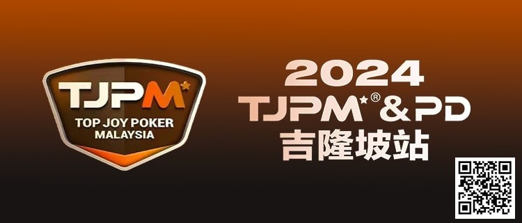 【EV 扑克】赛事官宣丨 TJPM®吉隆坡站赛事发布（3 月 28 日-4 月 8 日）