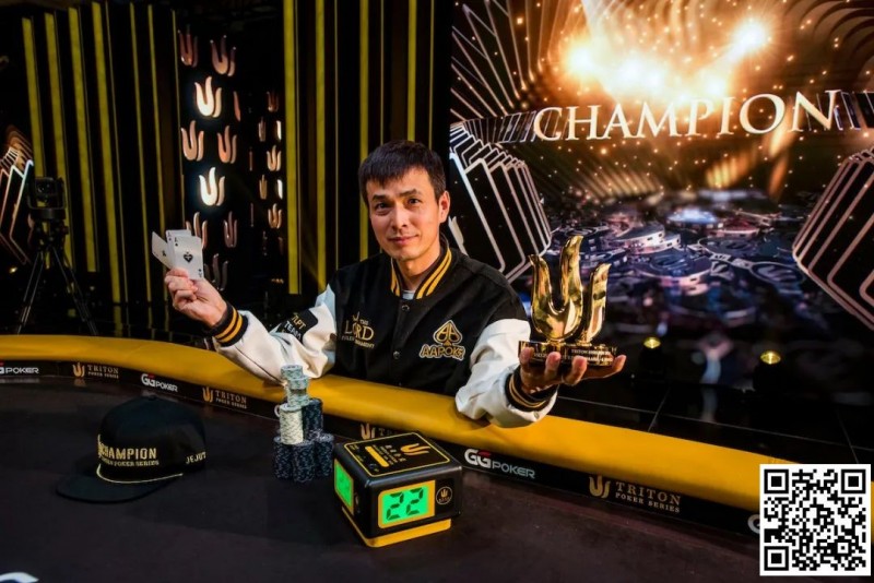 【EV 扑克】简讯 | “国王”周全赢得第一座 Triton 冠军奖杯