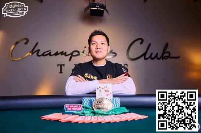 【EV 扑克】简讯 | Ren Lin 在冠军俱乐部赢得扑克公开赛主赛事冠军，奖金 40 万美元