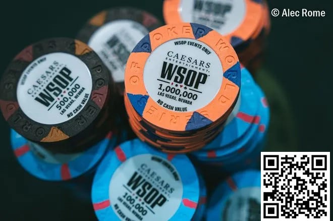 【EV 扑克】八条关于 WSOP 的“冷门”规则
