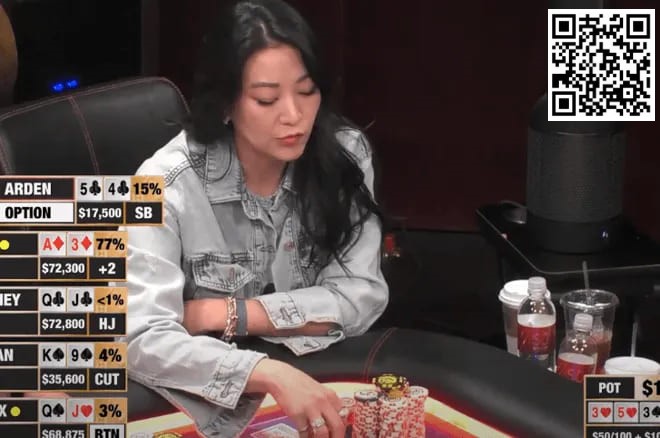 【EV 扑克】美剧女明星上 HCL，连着五手牌遭遇“噩梦”