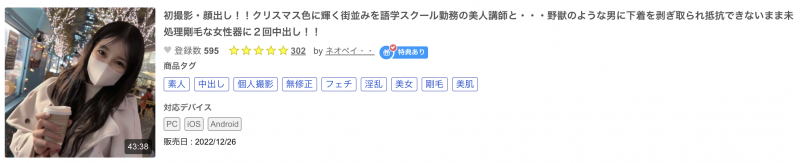 那位在圣诞夜被无码卖家捕获的语言学校讲师竟是三天限定出道的长身巨乳 Body！