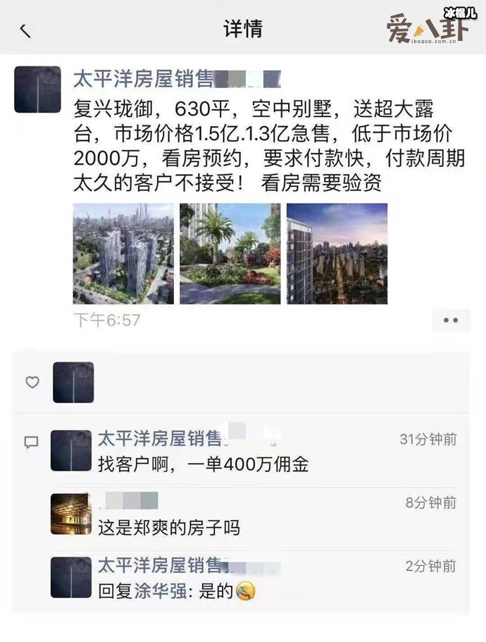 郑爽豪宅降价 2000 万没卖掉, 至今没人敢买是怎么回事