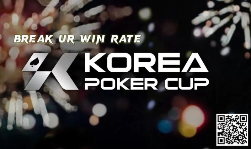 【EV 扑克】赛事公告丨全新的扑克赛事品牌 &#8211; Korea Poker Cup (韩国扑克杯)将于 7 月 26-28 日首次亮相