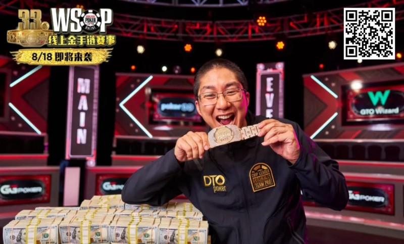 【EV 扑克】回应作弊！WSOP 主赛冠军发声了：“我没有研究过辅助软件，根本不知道怎么使用…”