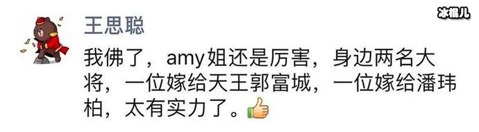 吴翊凤 amy 辟谣梗 ,吴翊凤否认自己是王思聪说的 amy 姐!