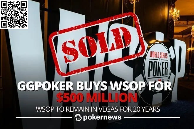 【EV 扑克】最新：WSOP 被 GGPoker 收购！价值 5 亿美金