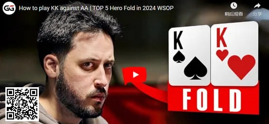 【EV 扑克】2024WSOP 最炸裂的 5 个弃牌！个顶个牛逼！