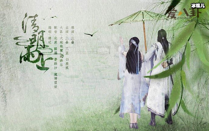 许嵩清明雨上的故事? 歌曲表达的是什么是天各一方的爱情吗