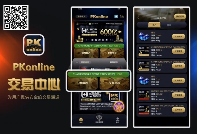 【EV 扑克】PKonline 携手 Vietnamese meow meow 在线争夺 VMM 券 助力 DAT 岘港秋季锦标赛