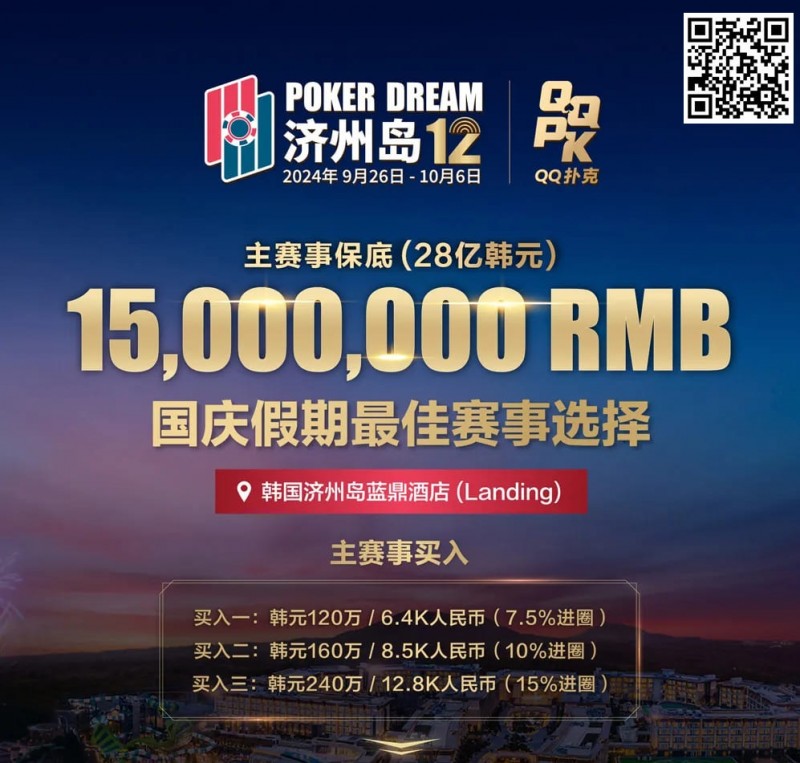 【EV 扑克】Triton 巨星谈轩、曹睿、臧书奴、Richard…亮相 Poker Dream12，传奇阵容等你来战！