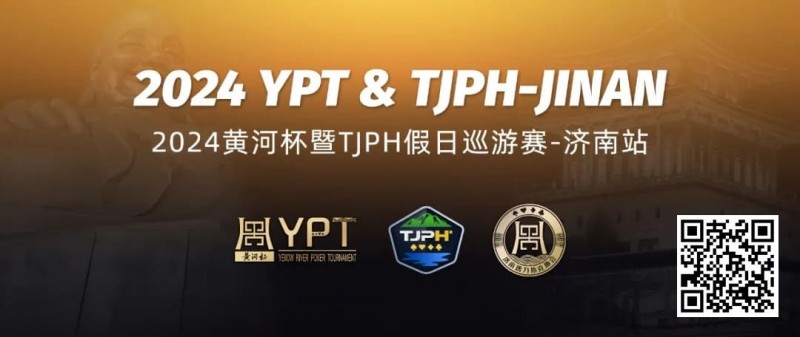 【EV 扑克】2024 黄河杯暨 TJPH®—济南站 9 月 17 日开启预报名（预报名流程详情）