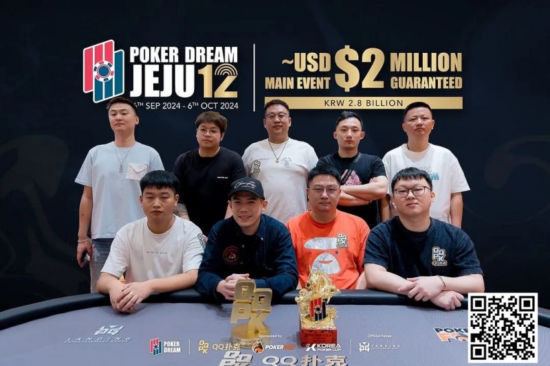 【EV 扑克】Poker Dream 12 济州岛 | 丁彪获开幕赛冠军，王栎鑫、杨崇贤、余磊等多位国人 1.5 万刀 NLH 晋级 Day2