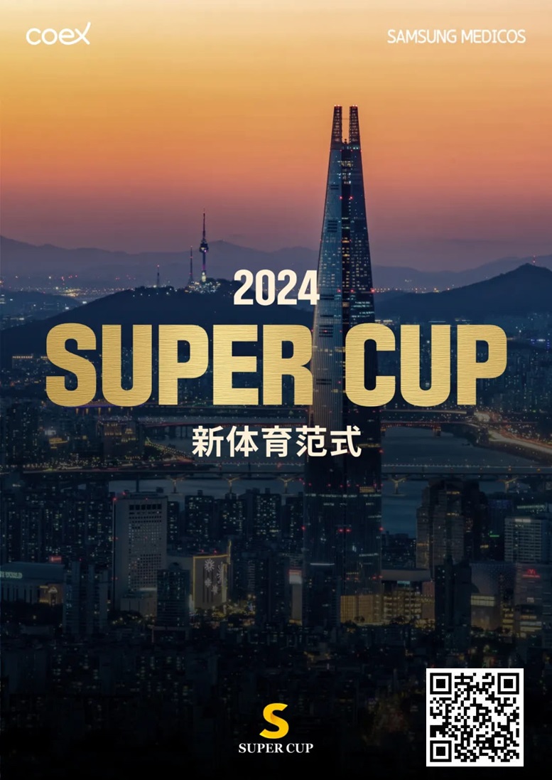 【EV 扑克】赛事预告｜2024 SUPER CUP 首尔站定档 11 月 11 日-17 日