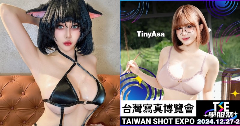 越南大尺度 Coser「TinyAsa」將再來台，「火辣爆乳曲線」太吸睛！