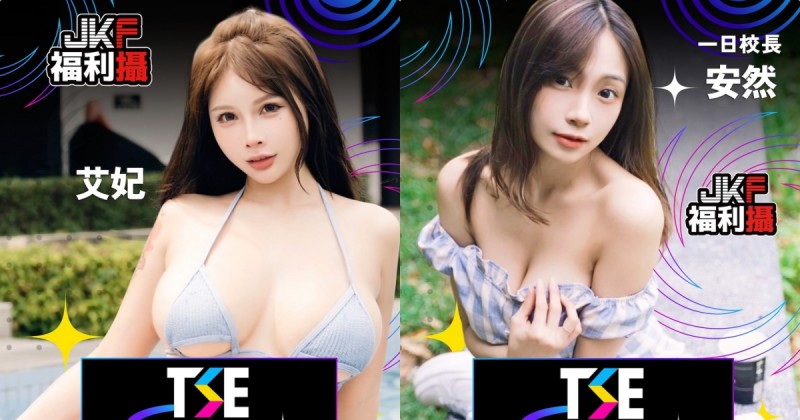 巨乳麻豆＋AV 女優！TSE「校園峰神榜」給你超火辣體驗！