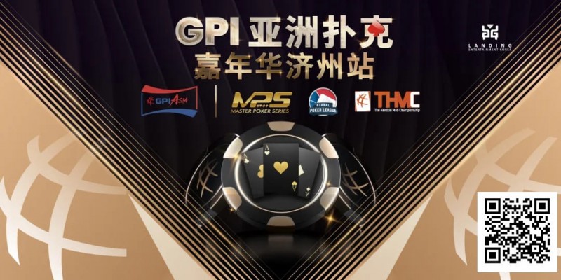 【EV 扑克】赛事信息｜快乐竞技，GPI 亚洲扑克嘉年华点燃冬日激情（12 月 26 日-30 日）