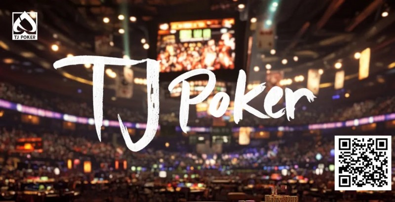 【EV 扑克】“华人之光”：TJ Poker 在线应用三年磨一剑，冲刺世界级品牌，即将登场！