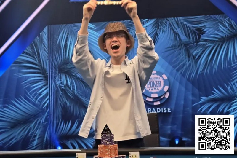 【EV 扑克】24 岁中国选手周懿楠夺得 WSOP 超级主赛冠军，奖金 600 万美金！