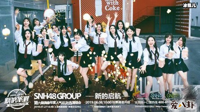 snh48 总决选排名, 黄婷婷缺席许佳琪领军