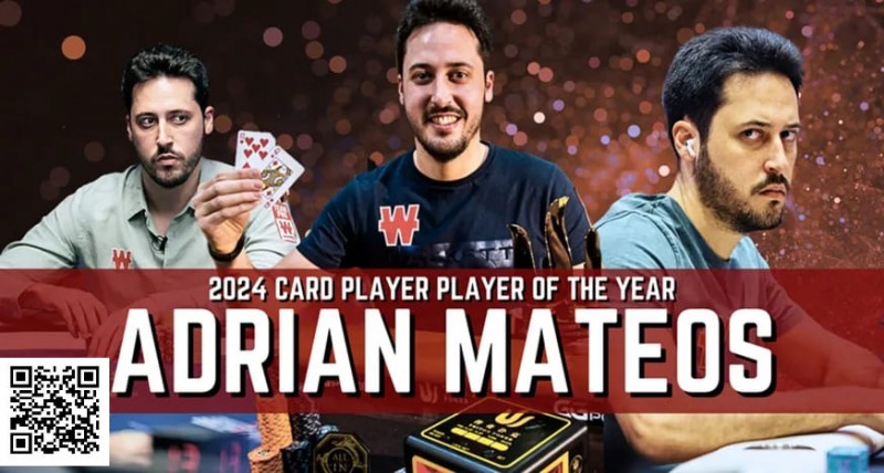 【EV 扑克】Adrian Mateos 荣获 2024 年 Card Player 年度最佳牌手称号