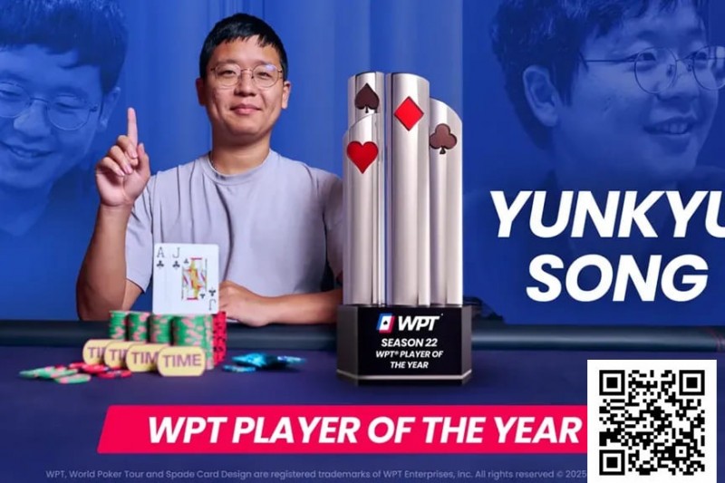 【EV 扑克】Yunkyu Song 荣获 WPT 第 22 季年度最佳选手奖