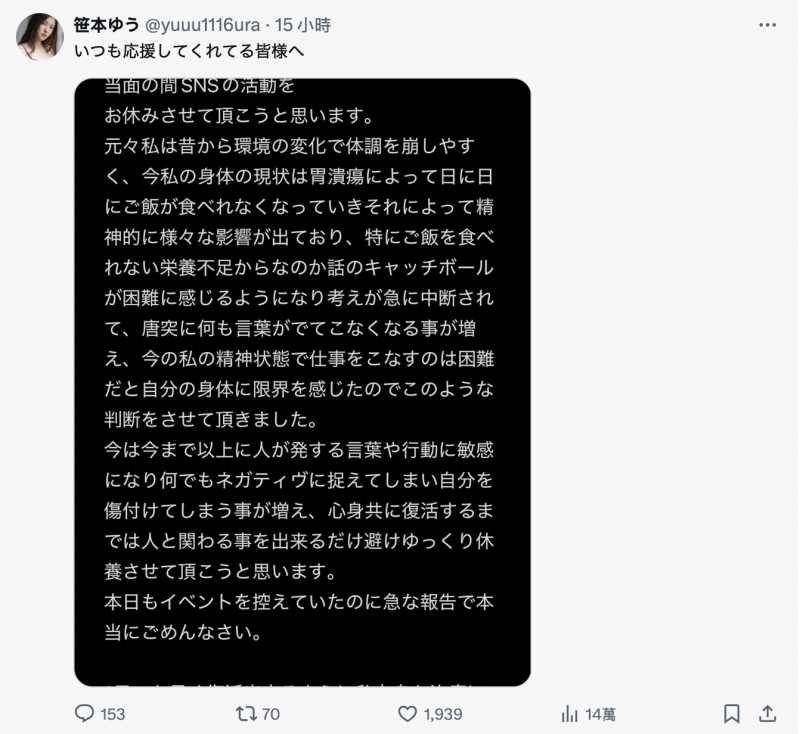 身体坏掉了⋯解除婚约、I 罩杯的她休养去！