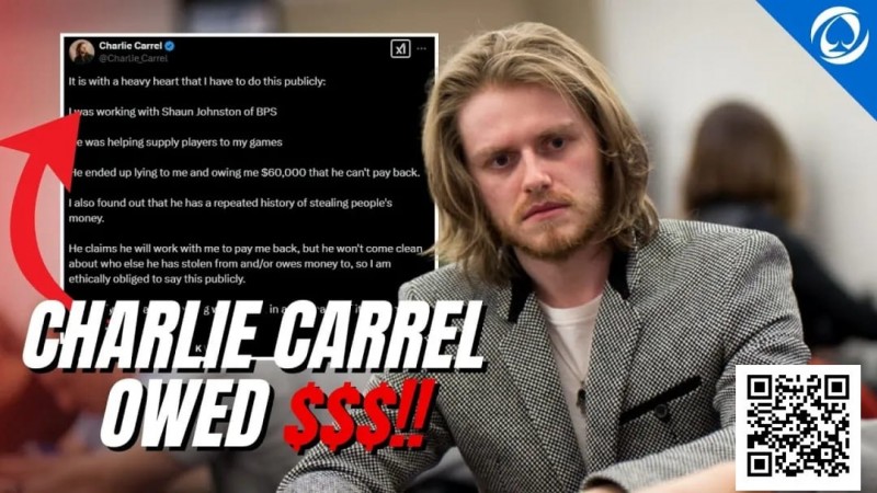 【EV 扑克】趣闻 | Charlie Carrel 揭露扑克巡回赛联合创始人涉嫌 6 万美元诈骗