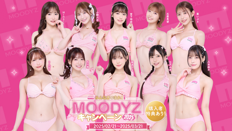 Moodyz 想要十全十美、拍写真却少一人？