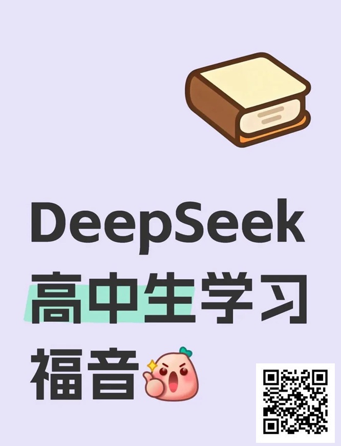 【EV 扑克】DeepSeek 对 Ivey 这手牌的分析，思考过程看着略显外行