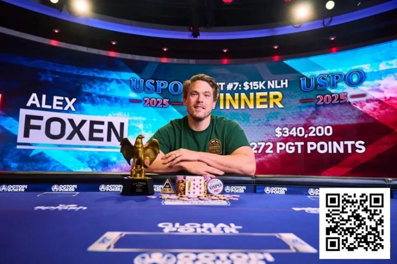 【EV 扑克】Foxen 斩获 PokerGO 巡回赛冠军 线下奖金突破 4570 万美元
