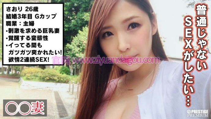 番号 300MAAN-228,欲望人妻美少女