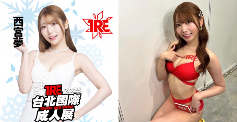 暗黑第一辣妹《西宮夢》要來 TRE 耍壞　教訓不聽話的粉絲！