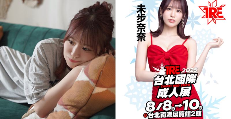 新世代卡哇伊歌姬《未步奈奈》真的要來了　相約 2025TRE 不見不散～