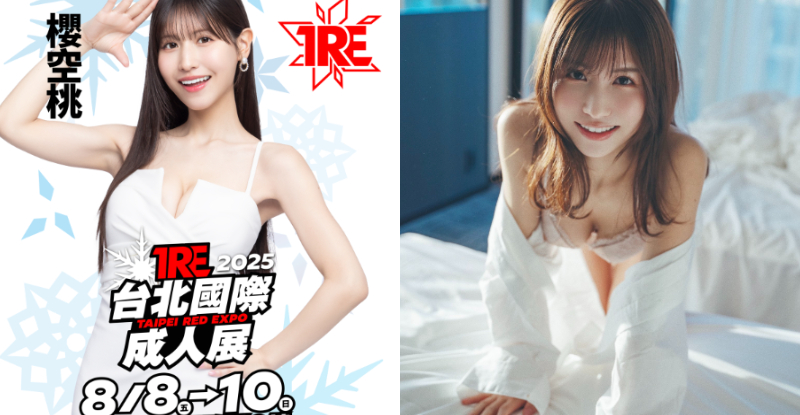 連續三年不缺席！神之乳美少女《櫻空桃》頂核彈級美乳打卡簽到 TRE