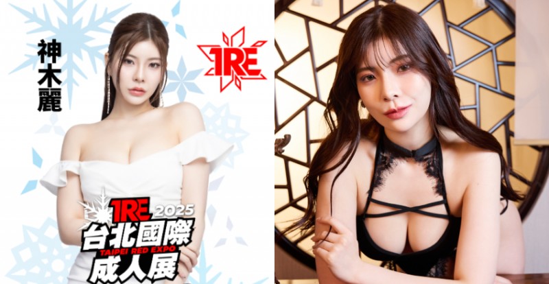 阿麗您回來啦！魔鏡號女神《神木麗》準備再次辣翻 TRE！