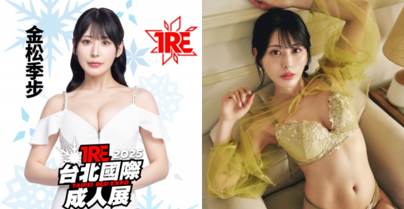 姊姊我喜歡你！最強藝能人前 AKB48 成員《金松季歩》首度來台
