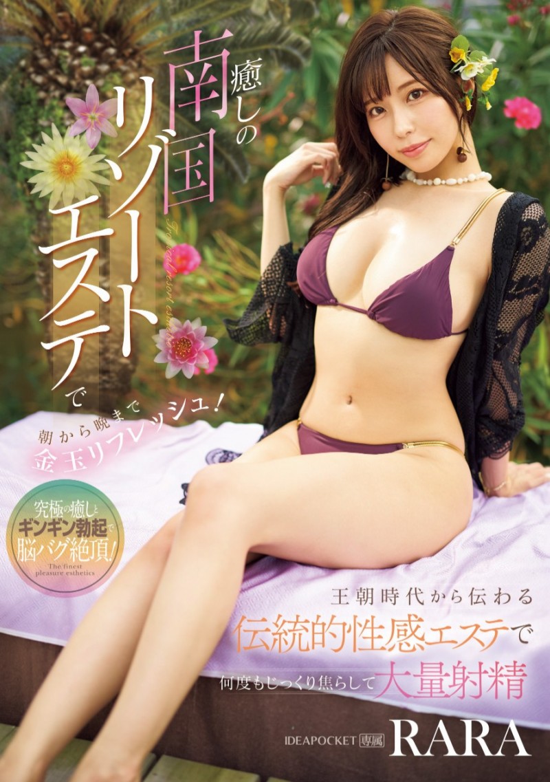 原来美神 RARA 做了一件很不起眼的事！