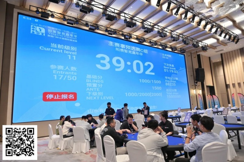 【EV 扑克】2025 阳羡智竞嘉年华 | 主赛 C 组结束，范英男 21.45 万领跑！冠军争夺战明日开启