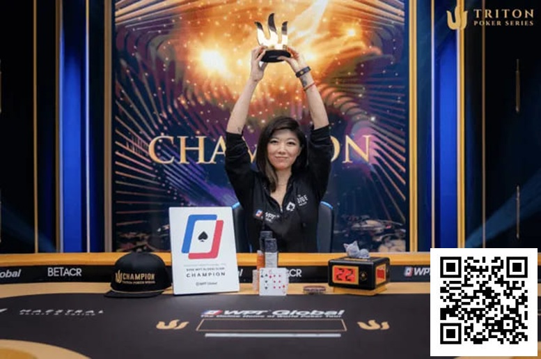 【EV 扑克】华裔美女逆风翻盘创历史，刘璇成为 Triton 扑克赛首位女性冠军
