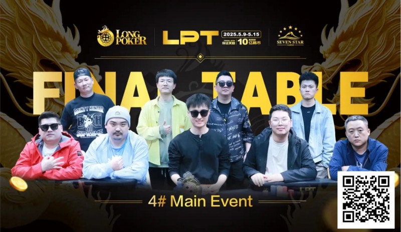 【EV 扑克】中日巅峰对决，中国选手张春昊同花绝杀问鼎主赛冠军宝座！LPT 首届大赛圆满收官！