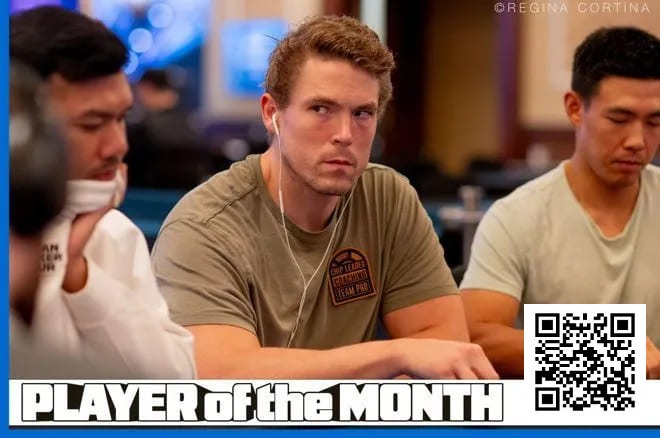 【EV 扑克】话题 | 两次 PokerGO 胜利确保 Alex Foxen 成为四月 GPI 月度最佳选手