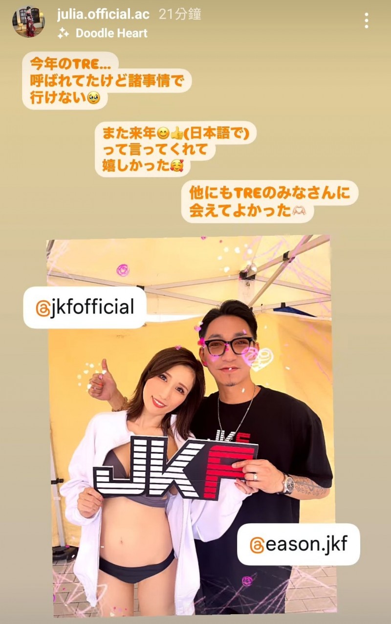 Julia：虽然收到了 TRE 的邀约，但是⋯